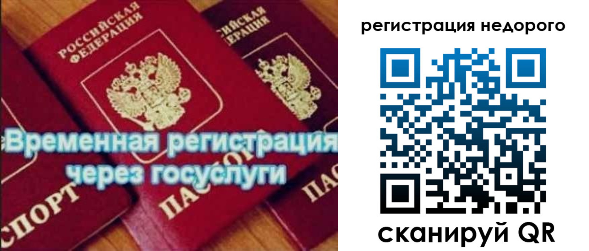 прописка для военкомата в Харабали