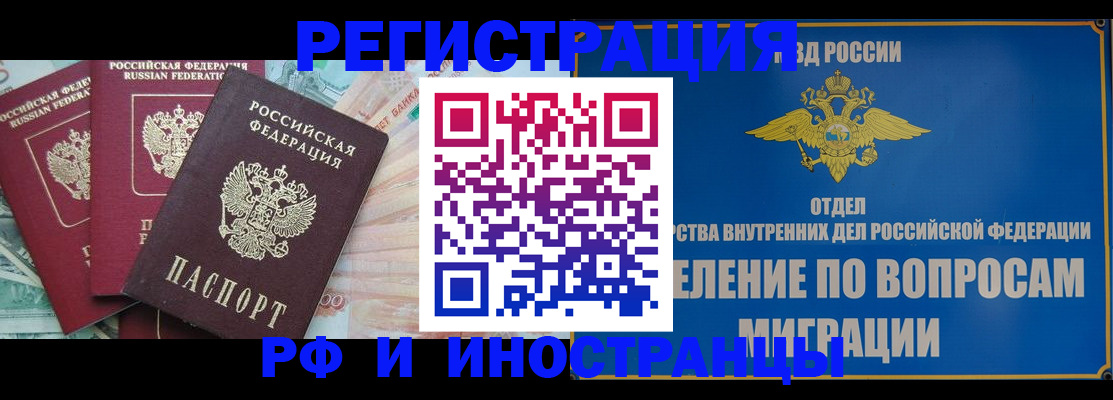 прописка для школы в Харабали