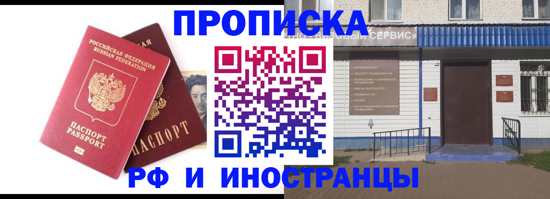 прописка для школы в Харабали