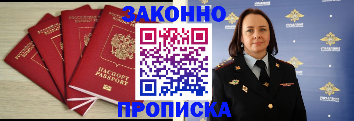 временная регистрация поиск в Харабали