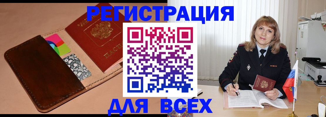 прописка 2025 в Харабали