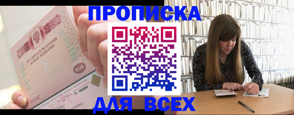 временная регистрация гарантия в Харабали
