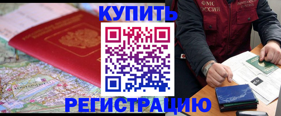 прописка гарантия в Харабали