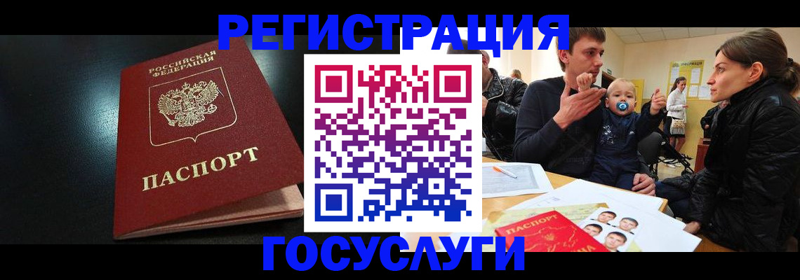 прописка для кредита в Харабали