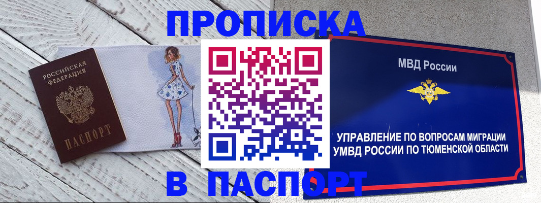 временная регистрация недорого в Харабали