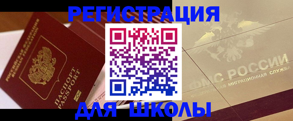 купить прописку в Харабали