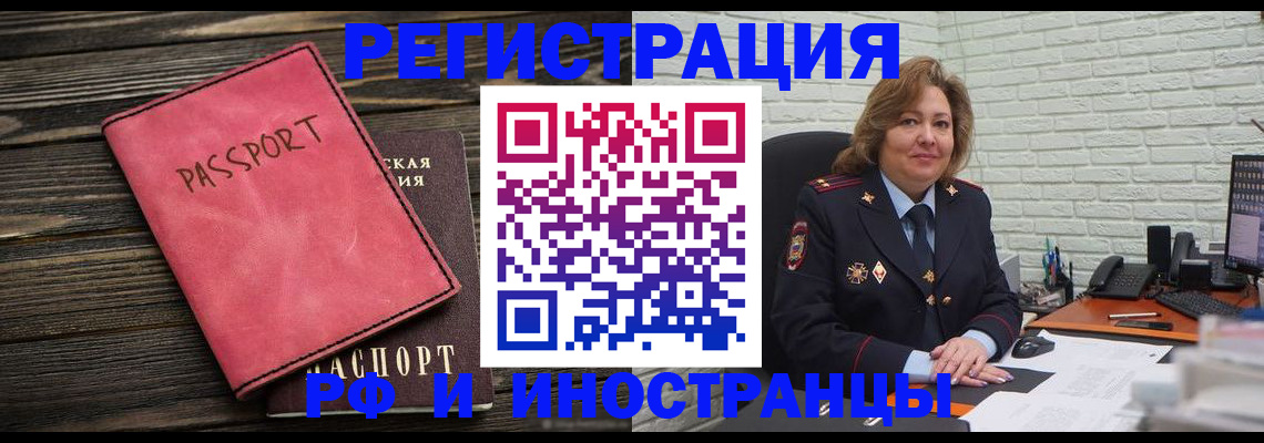 где прописаться в Харабали